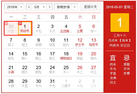 铭华航电贴片加工:4月30日至5月1日放假